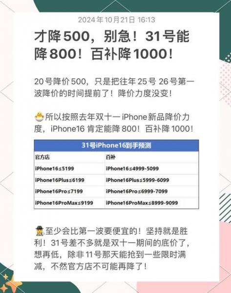 苹果16降价了吗