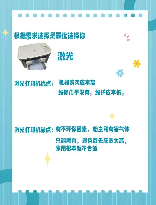 家用打印机用喷墨还是激光好哪种适合家庭使用,现在家庭用打印机喷墨好...
