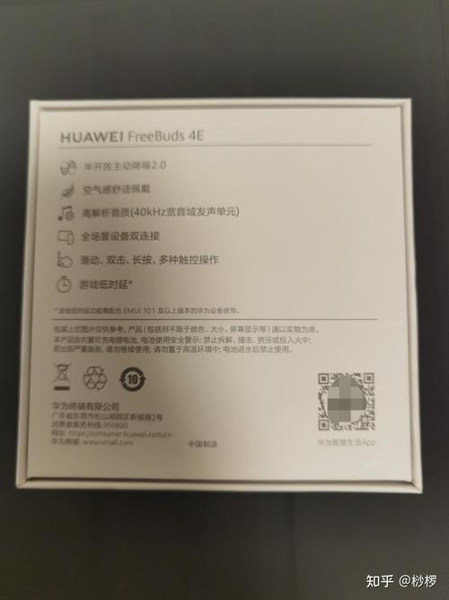 华为耳机如何查询真伪