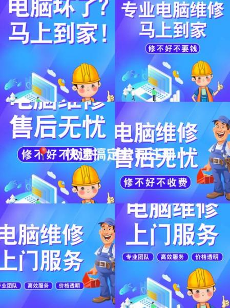 北京笔记本电脑维修?哪里取送?
