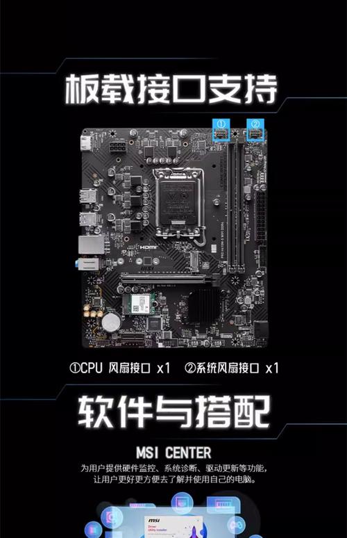 微星主板支持个人送保吗