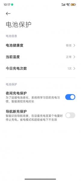 小米手机电池良好怎么恢复到极佳
