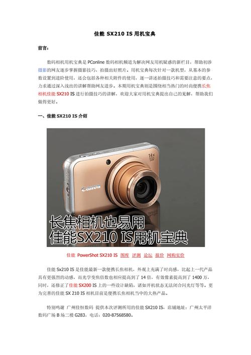 请问2000到3000元左右的佳能数码相机选哪款好我要选取:30