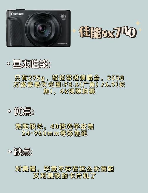 佳能sx系列性价比比较高的