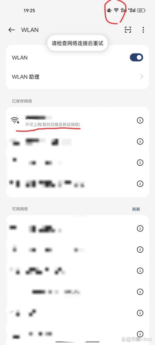 手机能连上wifi但是不能上网