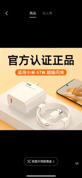 红米note3如何设置快速充电?