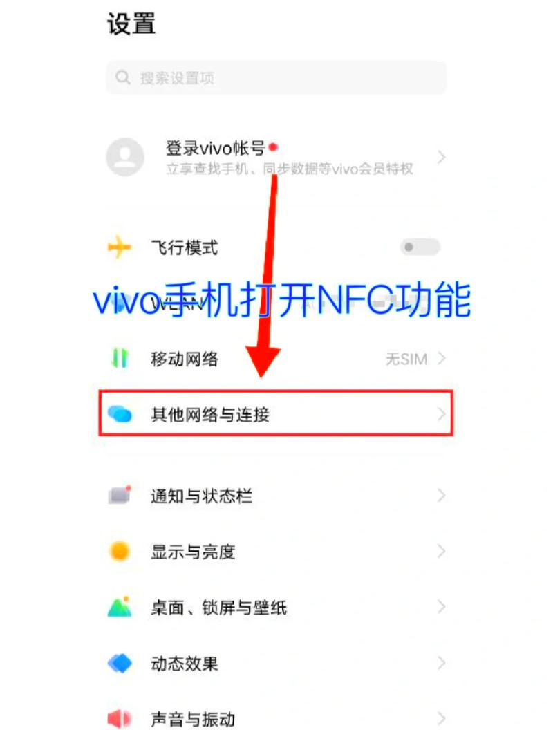 vivoS12Pro支持NFC吗-有红外功能吗