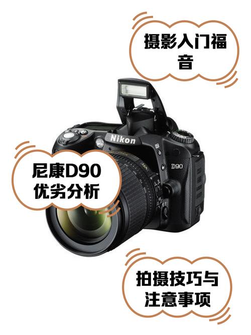 尼康d90是全画幅还是半画幅
