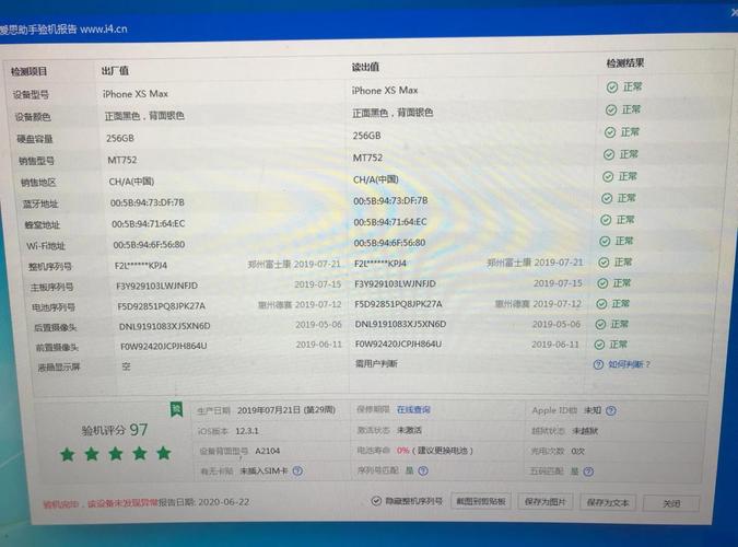 苹果专卖店验机靠谱吗?