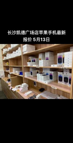 苹果手机实体店比网上店要贵吗