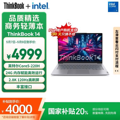 华硕和联想笔记本哪个好一点呢