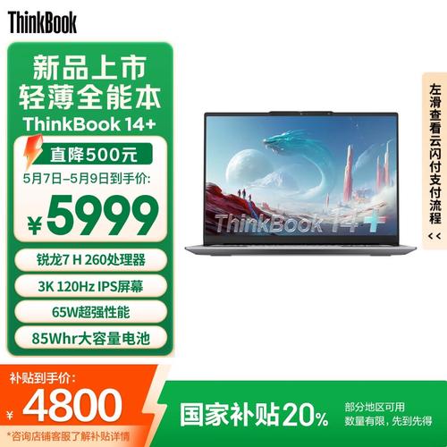 联想与华硕笔记本哪个好?