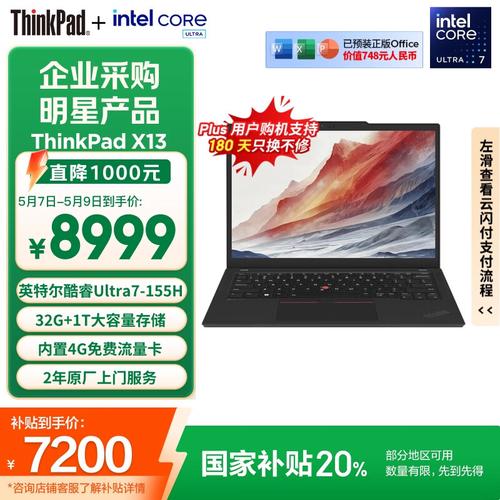华硕和联想笔记本哪个好