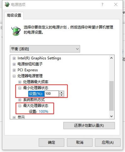 我想锁定CPU频率怎么弄