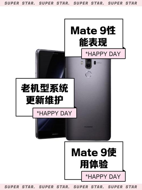 华为mate9多少钱(华为9x手机多少钱)