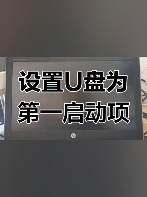 dell台式电脑bios怎么设置u盘启动?