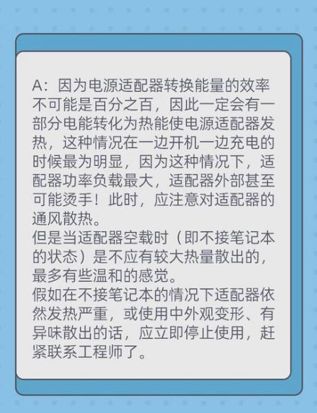 为什么有一些显示器电源适配器会发热很厉害,是质量的问题吗?