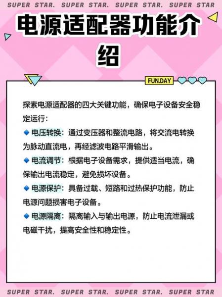 电源适配器发烫
