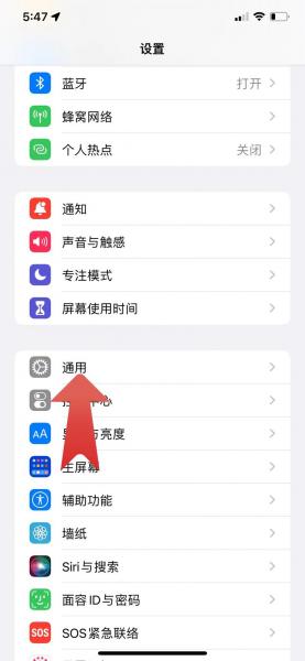 苹果手机键盘怎么设置皮肤?
