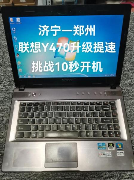 联想y470配置怎样?二手卖多少?
