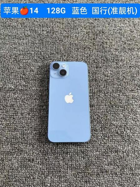 苹果14属于什么档次