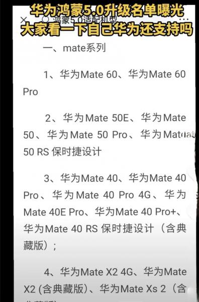 鸿蒙系统第三批升级时间