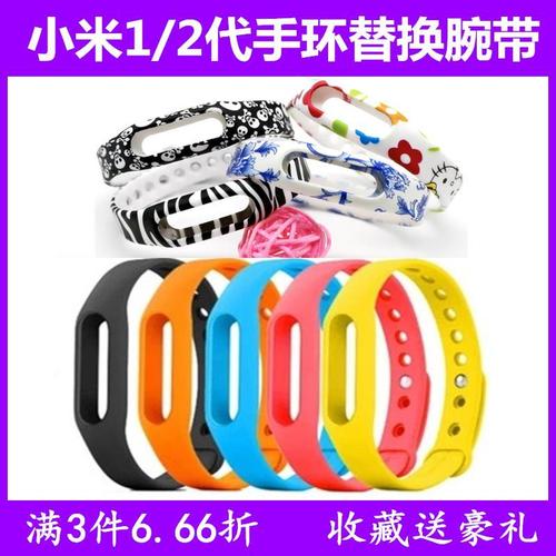 小米手环几代怎么看