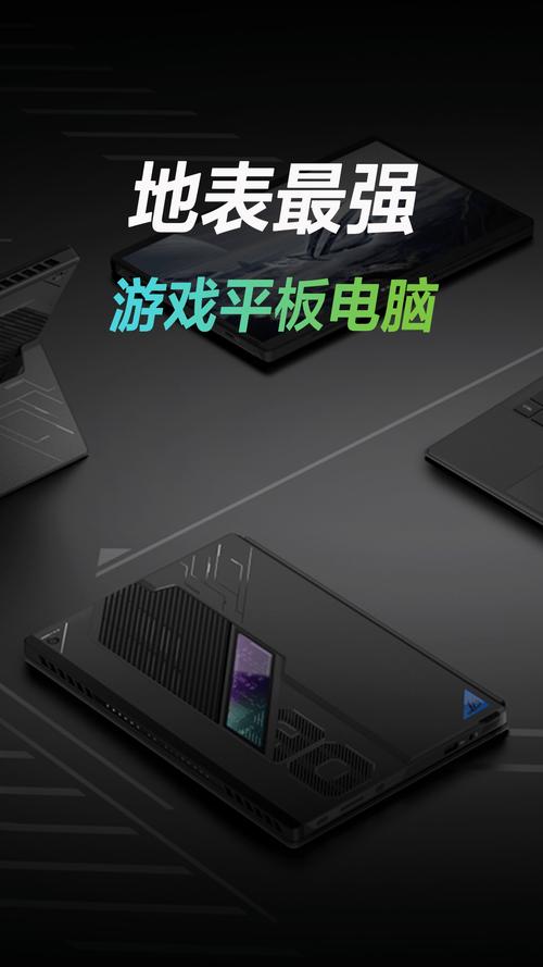 打游戏的平板用什么比较好?