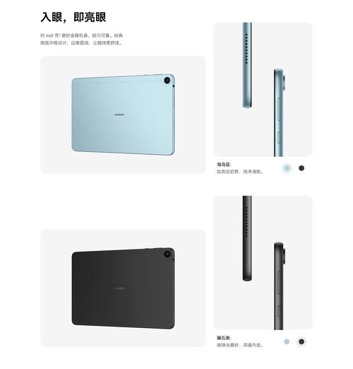 华为平板哪款比较好?求推荐