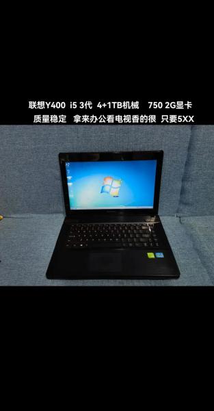 联想y400什么时候上市的