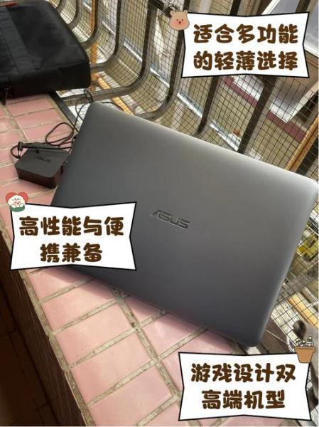华硕i3笔记本还值得买吗?