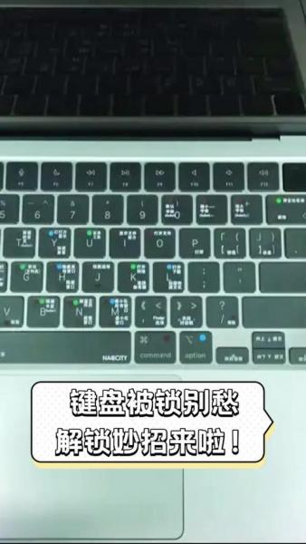 win10笔记本怎么锁自带键盘