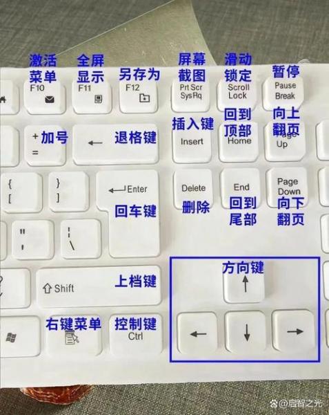 笔记本怎么锁键盘