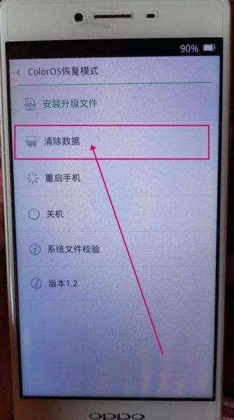 oppoa11怎么刷机清除开机密码