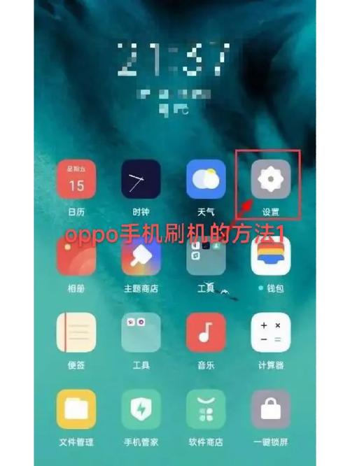 oppoa11怎么刷机清除密码