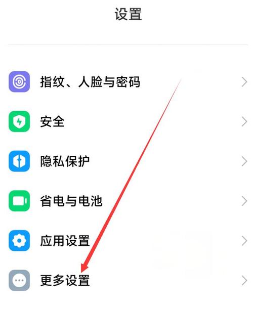 小米开发者模式怎么开启