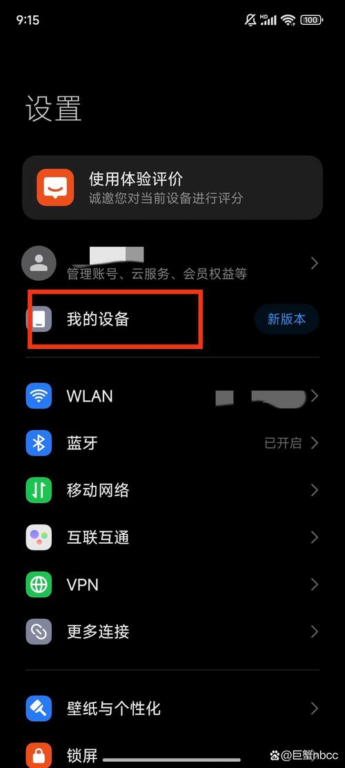 小米手机怎么进入开发者模式啊?