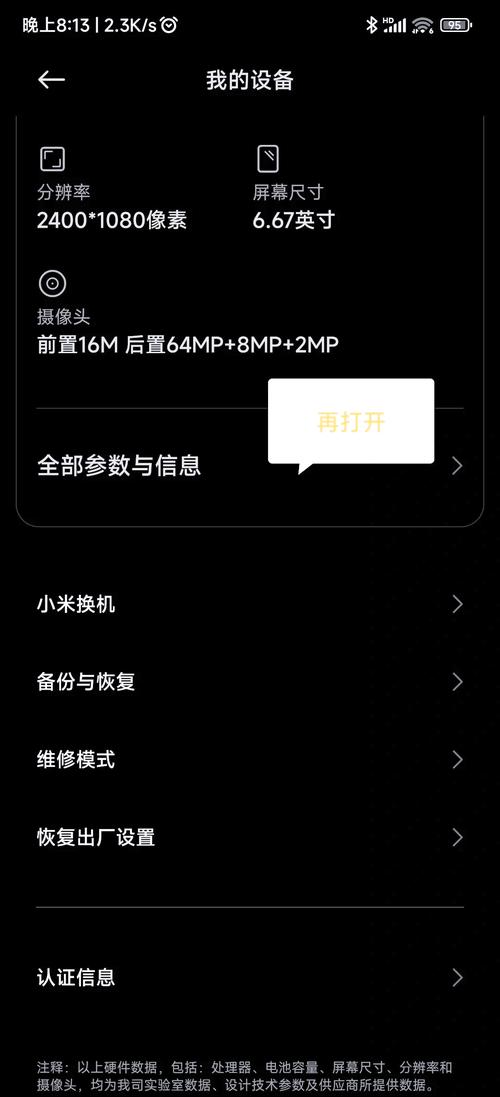 怎么找到小米的开发者模式在哪里