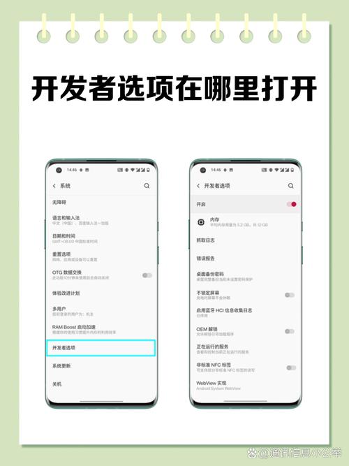 小米13的开发者选项在哪里开启?