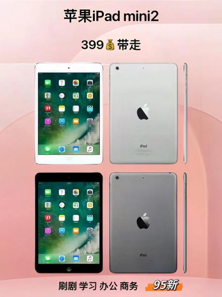 苹果mini1和mini2的区别