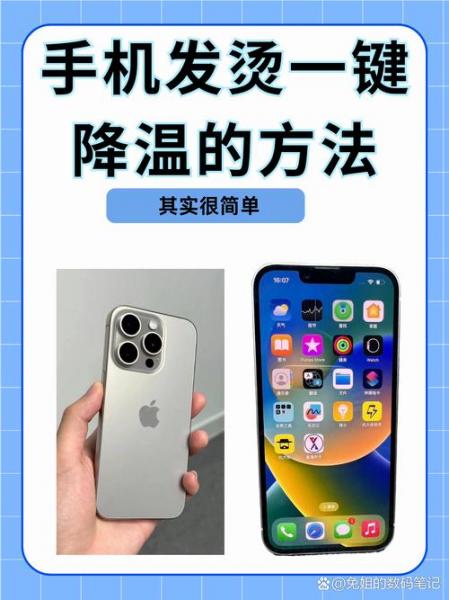 小米8手机发烫如何处理