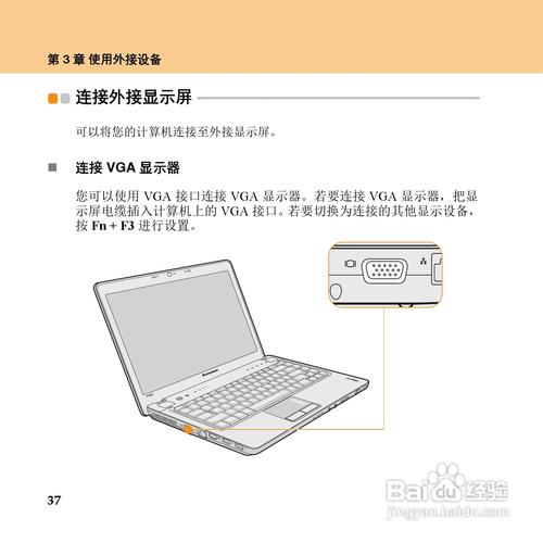 联想y450-t6600基本内容
