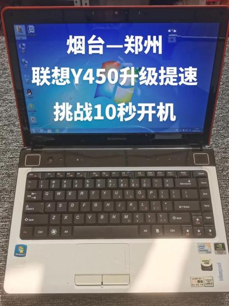 联想y450可以配什么内存,我想升级内存!