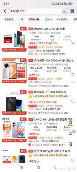 不玩游戏,哪个千元机好