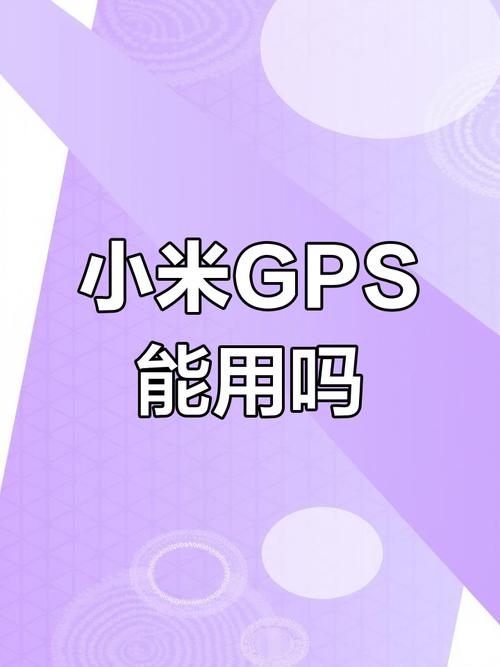 小米X系列定位是什么?