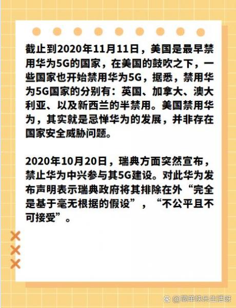 美国为什么禁用华为手机?