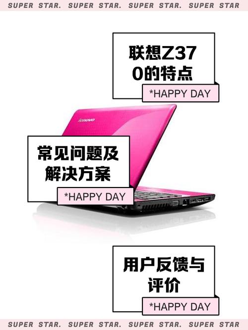 联想z370配置单联想z370配置