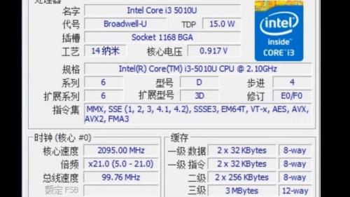 联想i3-5010u笔记本怎么样