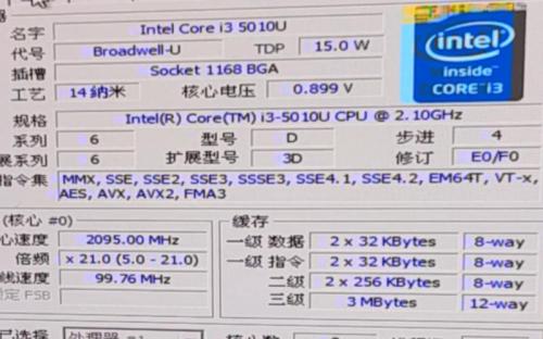 i35010u待机功耗