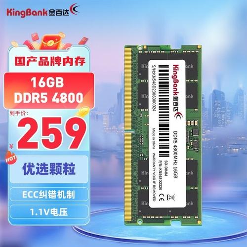 笔记本内存哪个牌子比较好